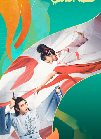 مسلسل A Puppetry / لعبة الدمى مترجم