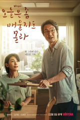 مسلسل Recipe For Farewell / وصفة الوداع مترجم