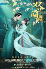 مسلسل Love For Two Lives/ الحب للدنيا والاخرة‏ مترجم