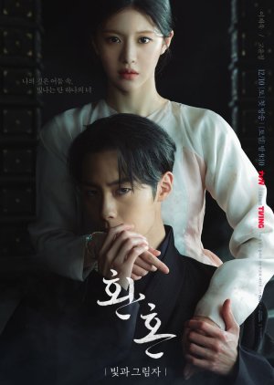 مسلسل Alchemy Of Souls S2: Light And Shadow / خيمياء الأرواح 2 : الضوء والظل مترجم