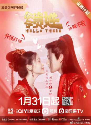 مسلسل Hello There/ اهلا بك مترجم