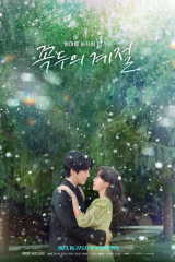 مسلسل  Kokdu: Season Of Deity / كوكدو :موسم السيد مترجم