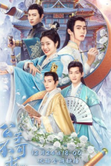 مسلسل Catch Up My Prince / اللحاق بأميري مترجم