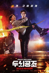 مسلسل Brain Cooperation / العصف الذهني مترجم