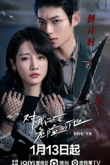 مسلسل My Lethal Man / بالنسبة لي، هو الخطر مترجم