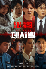 فيلم فيلم Decibel / ديسيبل 2022 مترجم