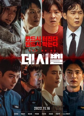 فيلم فيلم Decibel / ديسيبل 2022 مترجم