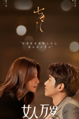 مسلسل Viva Femina / فلتحيا السيدات مترجم