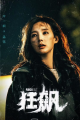 مسلسل The Knockout  /  الضربة القاضية مترجم