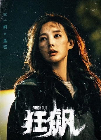 مسلسل The Knockout  /  الضربة القاضية مترجم