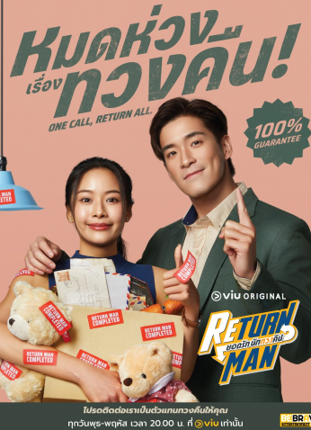 مسلسل التايلندي رجل المفقودات مترجم