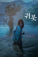 فيلم  الشيطان في البحيرة  / Devil In The Lake مترجم