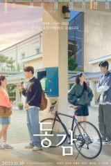 فيلم 2022 Ditto / تواصل مترجم