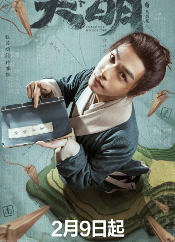 مسلسل Under The Microscope تحت المجهر مترجم
