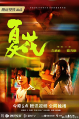 مسلسل The Forbidden Flower الزهرة المحرمة مترجم