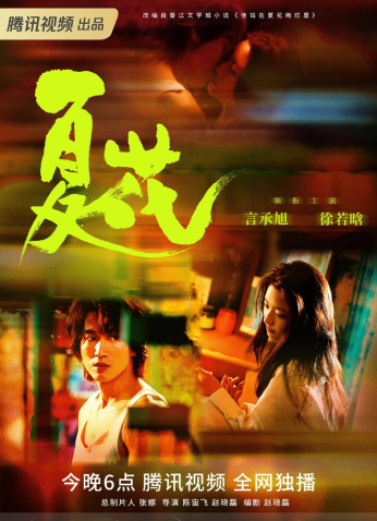 مسلسل The Forbidden Flower الزهرة المحرمة مترجم