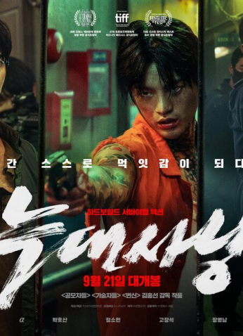 فيلم مشروع صيد ذئب / مشروع صيد ذئب مترجم