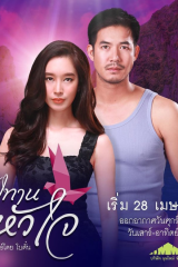 مسلسل تايلندي Voice Of The Heart / صوت القلب مترجم