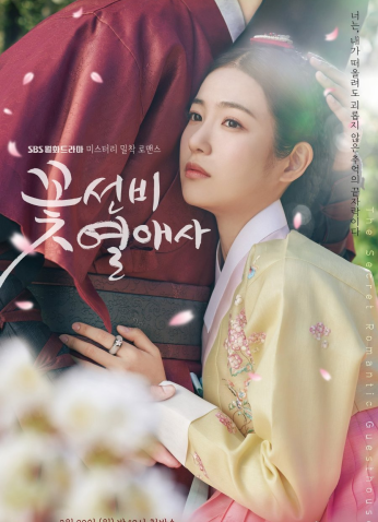 مسلسل Romantic Guest House / رومانسية بيت الضيافة مترجم