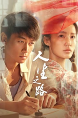 مسلسل Miles To Go / اميال للذهاب مترجم