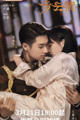 مسلسل The Last Princess / الأميرة الأخيرة مترجم