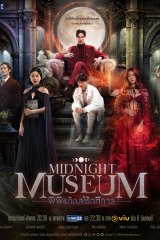 مسلسل التايلندي متحف منتصف الليل/ Midnight Museum مترجم