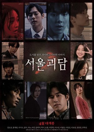 فيلمSeoul Ghost Stories قصص أشباح سيئول 2022 مترجم