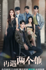 مسلسل Meet With Two Souls / اللقاء مع روحين مترجم