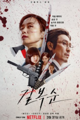 فيلم الكوري Kill Bok Soon كيل بوك سون مترجم