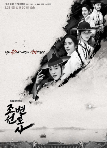 مسلسل محامي جوسون: الفضيلة/ Joseon Attorney: A Morality  مترجم