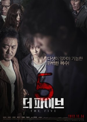 فيلم الكوري الخمسة The Five 2013مترجم