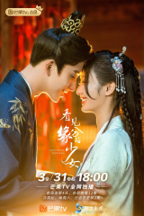 مسلسل Love Is Written In The Stars / الحب مكتوب في النجوم مترجم