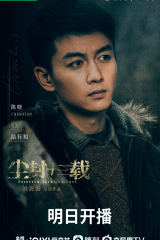 مسلس Thirteen Years Of Dust / ثلاث عشر سنوات من الضباب مترجم