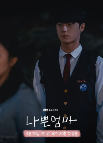 مسلسل The Good Bad Mother / أم صالحة وقاسية مترجم