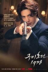 مسلسل Tale Of The Nine-Tailed 1938/ حكاية الثعلب ذو الذيول التسعة 1938 مترجم