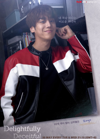 مسلسل Delightfully Deceitful / مخادعة بشكل مبهج مترجم