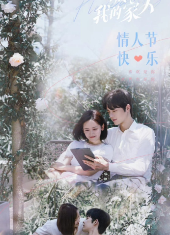 مسلسل Please Be My Family  /من فضلك كن عائلتي  مترجم