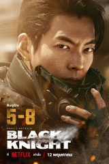 مسلسل Black Knight / الفارس الأسود مترجم