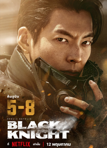 مسلسل Black Knight / الفارس الأسود مترجم