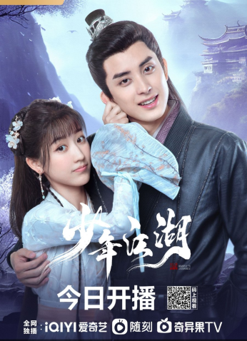 مسلسل Wanru’s Journey  /رحلة وانرو مترجم