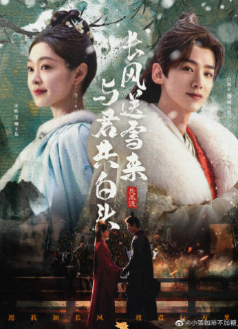 مسلسل  صيني مقدر 2023 / Destined مترجم