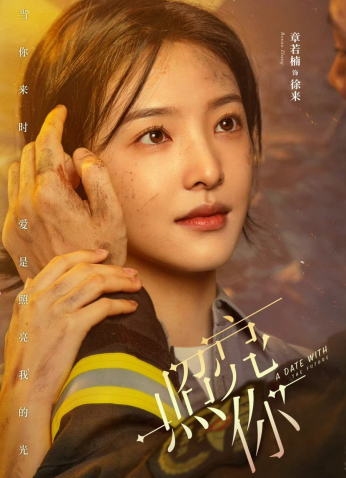 مسلسل Date With The Future/ موعد مع المستقبل مترجم