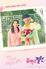 مسلسل The Villain Of Romance / شرير الرومانسية مترجم