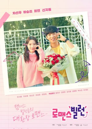 مسلسل The Villain Of Romance / شرير الرومانسية مترجم