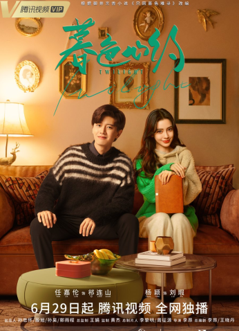 مسلسل  Twilight  / الشفق  مترجم