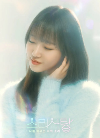 مسلسل Sound Candy / حلوي سحرية مترجم