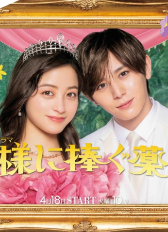 مسلسل The Third Finger Offered To A King /زواج غير متوقع - الملك الذي تقدم لي مترجم