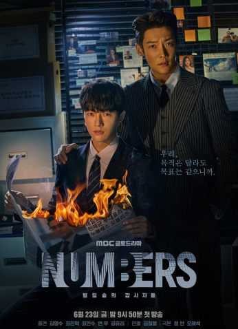 مسلسل أرقام مترجم