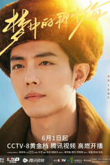 مسلسل The Youth Memories/ذكريات الشباب  مترجم