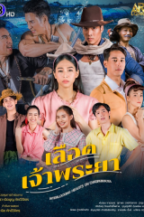 مسلسل القلوب المتشابكة في تشاو فرايا / Interlocking Hearts On Chao Phraya  مترجم